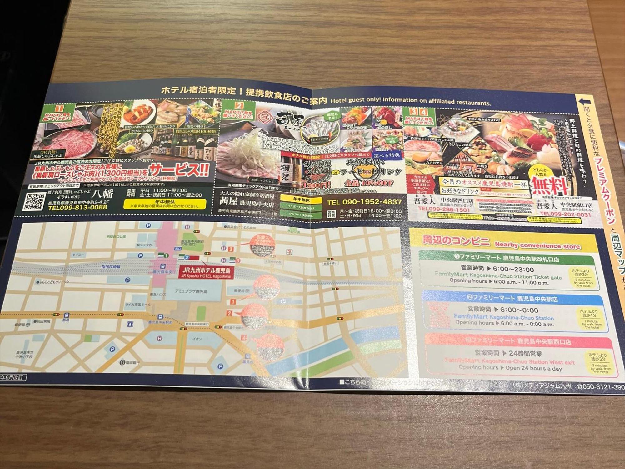 Jr Kyushu Hotel كاغوسِمَ المظهر الخارجي الصورة